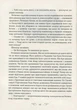 Книга «Королівство шахраїв». Автор - Лі Бардуго - зображення 4