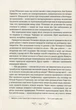 Книга «Королівство шахраїв». Автор - Лі Бардуго - зображення 6
