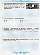 Книга «Математика 4 клас. Робочий зошит». Автор - Григорій Лишенко - изображение 2