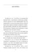 Книга «Жінка маркіза де Сада». Автор - Юкіо Місіма - зображення 5