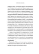 Рождество. Любовь. Дива - изображение 5