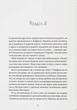 Книга «Долаючи біль. Мемуари про відвагу та тріумф». Автор - Оксана Мастерс - зображення 6