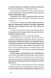 Книга «Дівчина з ведмедиком». Автор - Віктор Домонтович - зображення 6