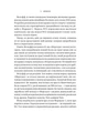 Книга «Формула: як шахраї, генії та фанати швидкості перетворили Ф-1 на глобальний феномен». Автор - Джошуа Робінсон - изображение 8
