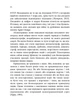 Книга «ПТСР. Робочий зошит. Ефективні методики подолання симптомів травматичного стресу». Автор - Мері Бет Вільямс - зображення 5