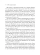 Книга «Netflix і культура інновацій». Автор - Рід Гастінгс - зображення 5