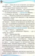 Книга «Читанка 4 клас. Посібник для додаткового та позакласного читання». Автор - Олександра Савченко - изображение 3