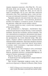 Книга «Троє». Автор - Валері Перрен - зображення 5