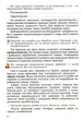 Книга «Фінансова арифметика 3 клас. Зошит-посібник з фінансової грамотності». Автор - Тетяна Гильберг - изображение 5