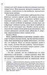 Книга «Поклик з могили. Четверте розслідування». Автор - Саймон Бекетт - зображення 8