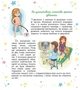 Книга «Малечі про інтимні речі». Автор - Юлія Ярмоленко - зображення 7