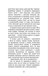 Книга «Привіт, сусіде. Книга 2. Кошмар наяву». Автор - Карлі Енн Вест - зображення 5