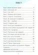 Книга «Я досліджую світ. 3 клас. Діагностичні роботи. Частина 1». Автор - Тетяна Воронцова - зображення 3