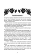 Книга «Кров і попіл. Душа з попелу та крові. Книга 5». Автор - Дженніфер Л. Арментраут - изображение 4