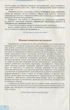 Книга «Геометрія 11 клас. Поглиблений рівень». Автор - Олександр Істер - зображення 3