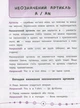 Книга «Я відмінник! Англійська мова. Тести. 1 клас». Автор - Юлія Чіміріс - зображення 2