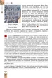 Книга «Зарубіжна література. 7 клас». Автор - Євгенія Волощук - изображение 7
