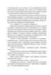 Остання з однорогів - зображення 8