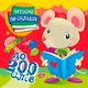 Книга «Читаємо по складах. До 200 слів». Автор - Олег Майборода - изображение 1