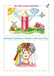 Книга «Художньо-естетична діяльність (малювання, ліплення, аплікація): Альбом-посібник. Друга молодша група (4-й рік життя)». - изображение 2