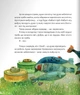 Книга «Пес Патрон. Маленька історія про велику мрію». Автор - Зоряна Живка - изображение 2