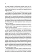 Книга «Квіти для Елджернона». Автор - Деніел Кіз - зображення 5
