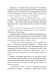 Книга «Славетна п’ятірка. П’ятеро тікають разом». Автор - Інід Блайтон - изображение 5