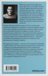 Книга «Стіни в моїй голові. Жити з тривожністю і депресією». Автор - Володимир Станчишин - зображення 2