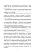 Книга «Славетна п’ятірка. П’ятеро тікають разом». Автор - Інід Блайтон - изображение 6