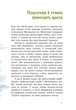 Книга «Непосида Кноп. Пригоди в Маленькому лісі.». Автор - Ґрімм Сандра - изображение 3