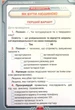 Книга «Я досліджую світ. 4 клас. Мої досягнення. Тематичні діагностичні роботи». Автор - Ірина Грущинська - изображение 3