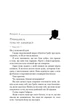 Книга «Жага. Приваба. Книга 4». Автор - Трейсі Вульф - изображение 6