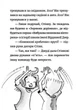 Книга «Джуді Муді. Книжкова вікторина». Автор - Меґан МакДоналд - зображення 6