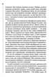 Книга «Шепіт мертвих. Третє розслідування». Автор - Саймон Бекетт - зображення 3
