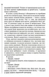 Книга «Шепіт мертвих. Третє розслідування». Автор - Саймон Бекетт - зображення 5
