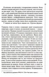Книга «Шепіт мертвих. Третє розслідування». Автор - Саймон Бекетт - зображення 6