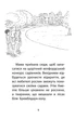Книга «Історії порятунку. Книга 11. Щенячий переполох». Автор - Люсі Деніелс - изображение 4