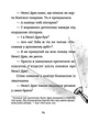 Книга «Джуді Муді — детектив». Автор - Меґан МакДоналд - изображение 7