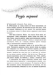 Книга «Більше ніколи». Автор - Сара Дессен - зображення 3