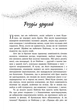 Книга «Більше ніколи». Автор - Сара Дессен - зображення 7