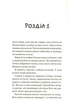 Книга «Третій візит до кафе на краю світу. Книга 3». Автор - Джон П. Стрелекі - изображение 5