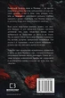 Книга «Кров і попіл. Із крові й попелу». Автор - Дженніфер Л. Арментраут - зображення 2