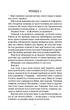 Книга «Кров і попіл. Із крові й попелу». Автор - Дженніфер Л. Арментраут - зображення 5