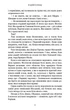 Книга «Кров і попіл. Із крові й попелу». Автор - Дженніфер Л. Арментраут - зображення 7