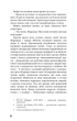 Книга «Театр». Автор - Вільям Сомерсет Моем - изображение 5