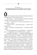 Книга «П'ятеро рушають до Вершини контрабандистів. Славетна п'ятірка. Книга 4». Автор - Енід Блайтон - зображення 4