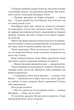 Книга «П'ятеро рушають до Вершини контрабандистів. Славетна п'ятірка. Книга 4». Автор - Енід Блайтон - зображення 8