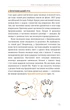 Книга «Фізика. Молекулярна будова речовини і теплові явища. Том 2». Автор - Павло Віктор - изображение 5