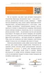 Книга «Фізика. Молекулярна будова речовини і теплові явища. Том 2». Автор - Павло Віктор - изображение 7