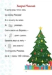 Книга «Christmas sticker book. Лист до святого Миколая». Автор - Любов Яковенко - изображение 6